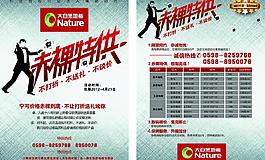 大自然地板图片