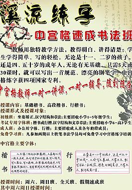 溪流美術書法學校單頁圖片