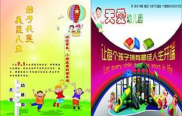 dm宣傳單圖片