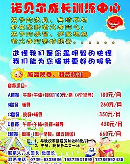 幼兒園招生圖片