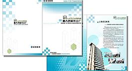 院校銷售手冊圖片
