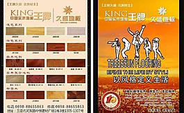 久盛地板圖片
