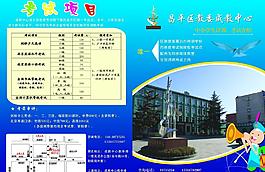 招生宣傳頁圖片