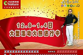 大自然 地板活動圖片
