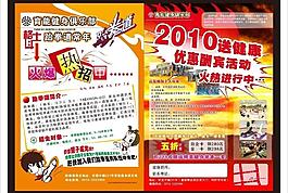 跆拳道圖片
