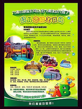 招貼圖片