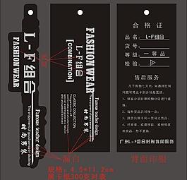 服裝吊牌圖片