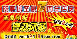 圣象吊牌圖片