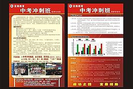 定鼎教育單頁圖片