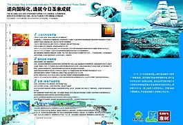 圣象地板折页图片