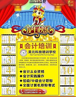 2012年掛歷圖片