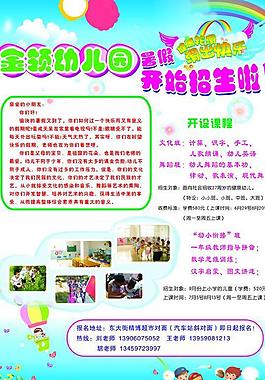 幼兒園圖片