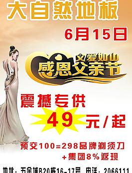 大自然地板圖片