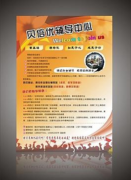 招生宣傳單圖片