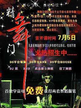 宣傳單正面圖片