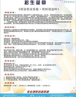 招生簡章圖片