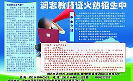 招生廣告宣傳圖片