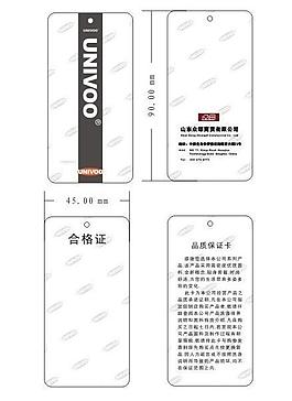 服裝吊牌圖片