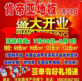 肯帝亞地板圖片