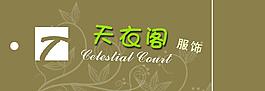 衣服吊牌圖片