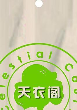 衣服吊牌圖片