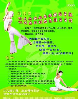 健身海報設(shè)計圖片