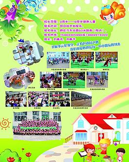 幼兒園宣傳彩頁(yè)圖片