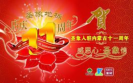 圣象地板海报图片
