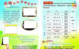 招生簡(jiǎn)章圖片