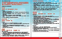 招聘會宣傳彩頁內頁圖片