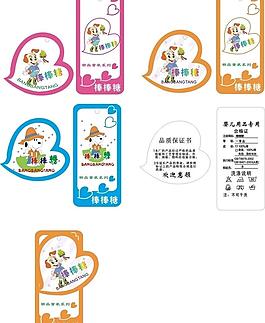 儿童吊牌图片