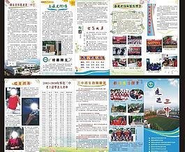 招生简章折页图片