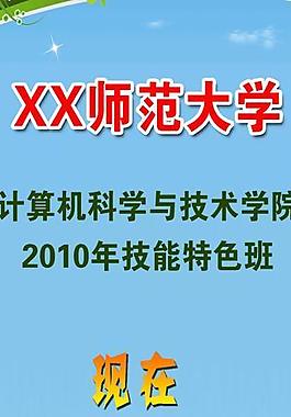 學(xué)校x展架圖片