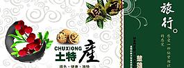 藥材吊牌圖片