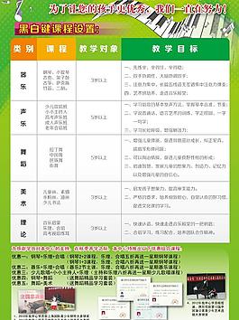 鋼琴宣傳單圖片