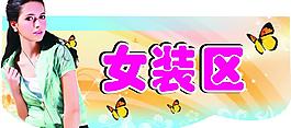 女裝吊牌圖片