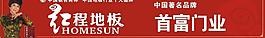 紅程地板圖片