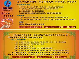 招生宣傳冊圖片