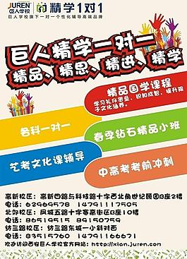 社區(qū)招生宣傳海報(bào)圖片