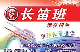 長笛班圖片
