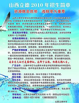 宣傳頁圖片