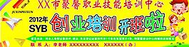 培訓(xùn)中心招生圖片
