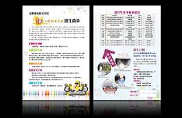 音響工程招生圖片