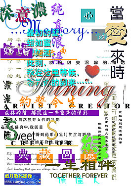 愛情藝術(shù)字