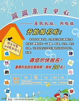 幼儿园彩页图片