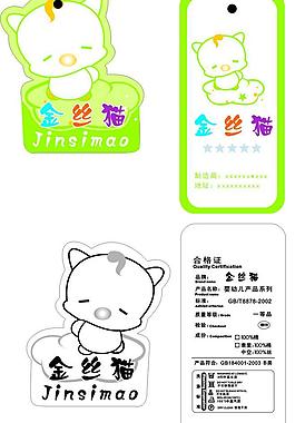 童裝吊牌圖片