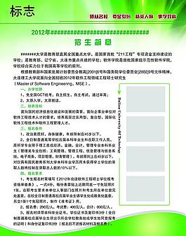 招生簡章圖片
