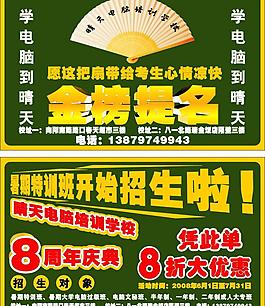 晴天電腦暑假扇圖片