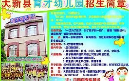 育才幼兒園圖片