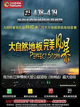 大自然地板圖片